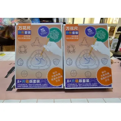 bộ đồ chơi vẽ - bộ đồ chơi sáng tạo thước vẽ họa tiết hoa văn trang trí bộ đồ chơi vẽ - bộ đồ chơi sáng tạo thước vẽ họa tiết hoa văn trang trí