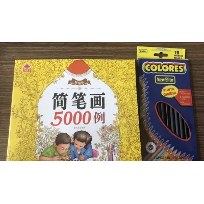 sách tô màu 5000 hình dày 360 trang tặng kèm 12 cây bút chì màu cho bé sách tô màu 5000 hình dày 360 trang tặng kèm 12 cây bút chì màu cho bé